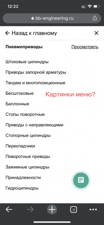 включить картинки меню для мобильного.PNG