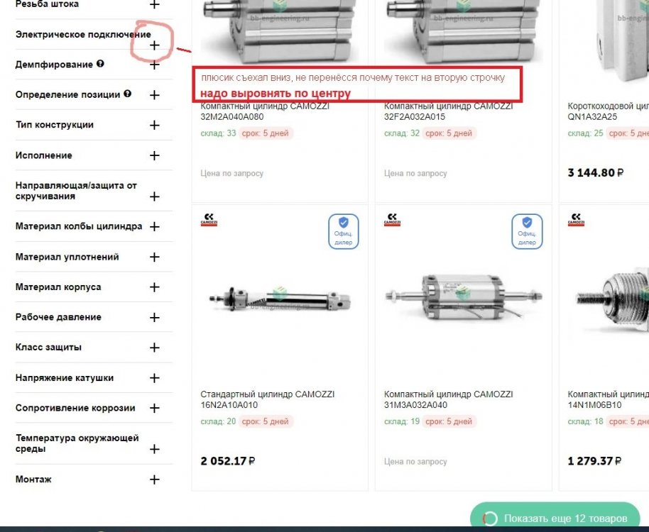 плюсик раскрытия фильтров сполз.jpg