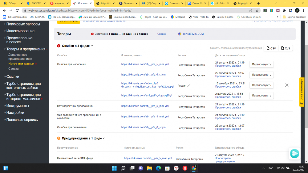 Снимок экрана (17).png