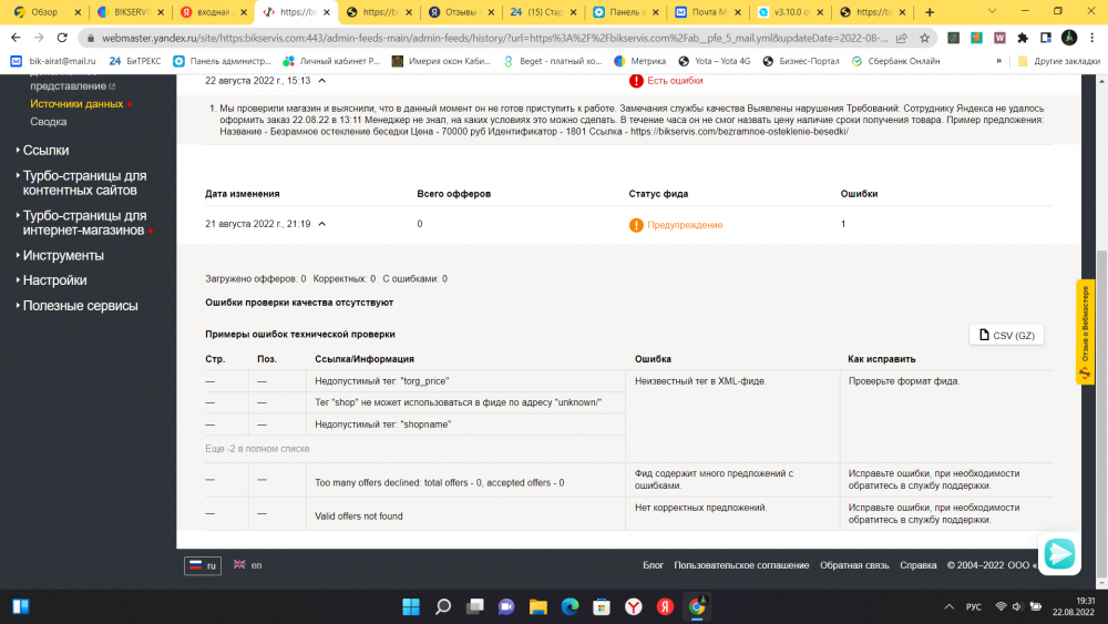 Снимок экрана (19).png