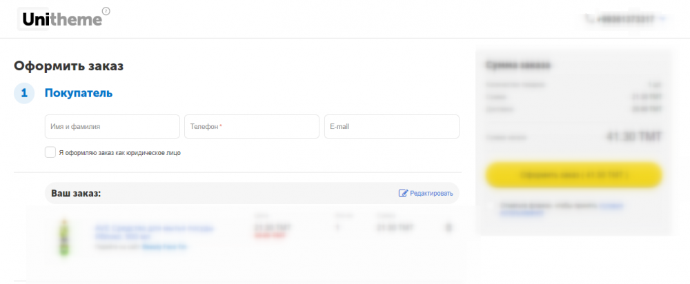 Оформить заказ - Google Chrome.png