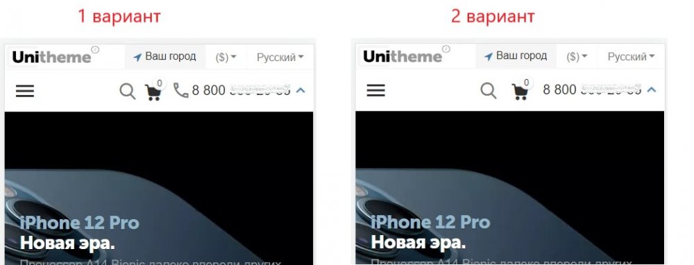 Новый вариант мобильной шапки.jpg