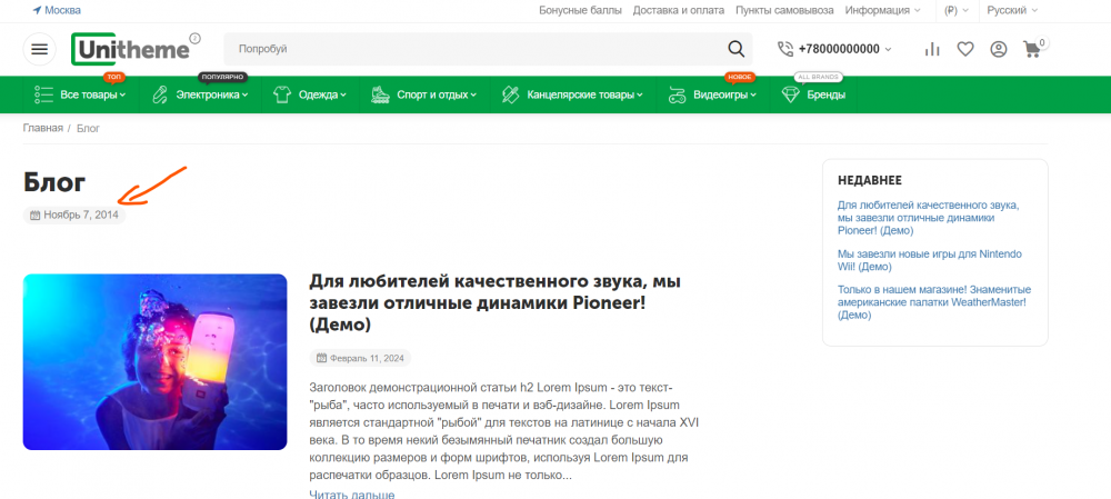 Дата створення, Блог.png