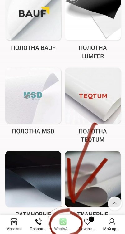 WhatsApp в меню.jpg