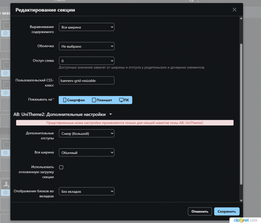 Окно переполнения области задач._250512095345.png