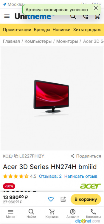 Окно переполнения области задач._250908131917.png