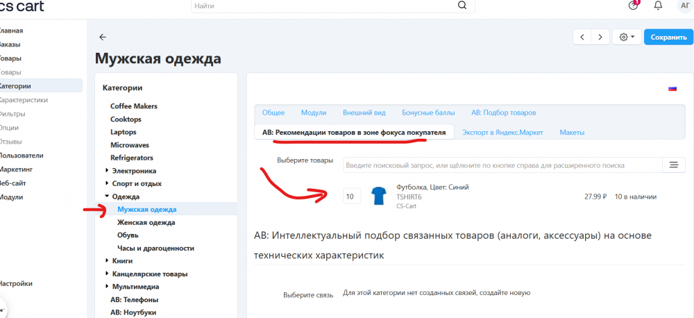 Знімок екрана 2025-10-03 163209.png