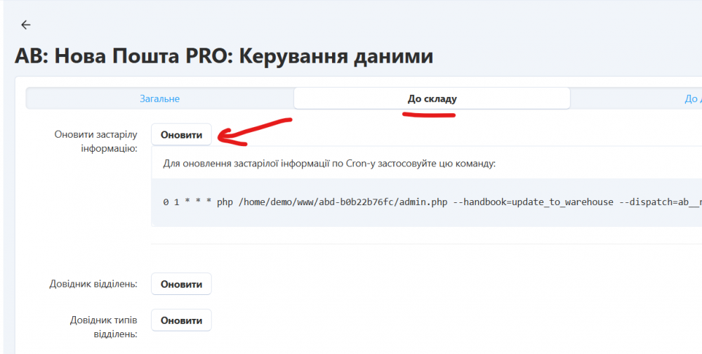 Знімок екрана 2025-10-06 105304.png