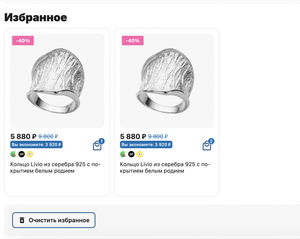 Снимок экрана 2025-11-06 в 13.29.47.png