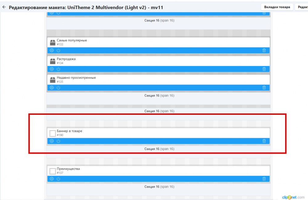 Окно переполнения области задач._260203143250.png