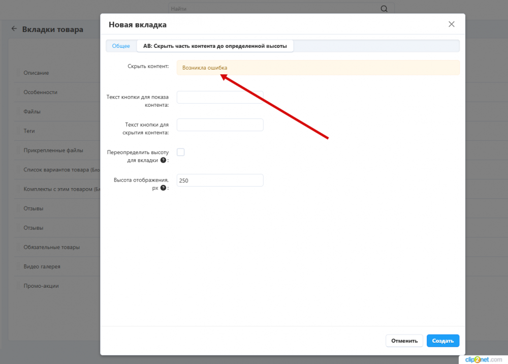 Окно переполнения области задач._260213153822.png