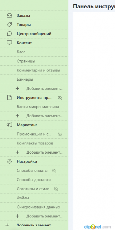 Окно переполнения области задач._260223150723.png