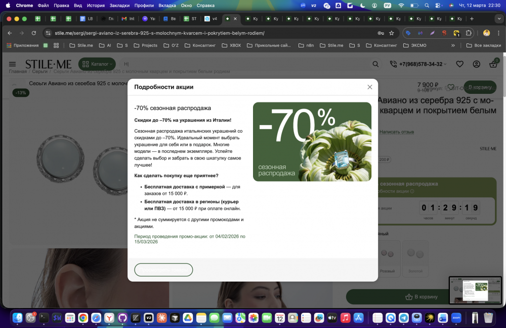 Снимок экрана 2026-03-12 в 22.30.44.png