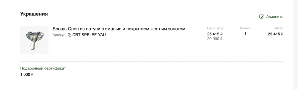Снимок экрана — 2026-07-02 в 15.51.04.png