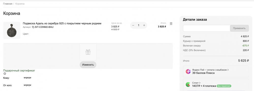 Снимок экрана — 2026-07-02 в 16.36.00.png